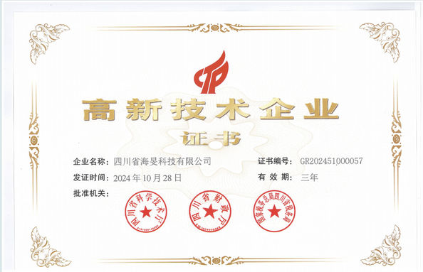 China Sichuan Haimin Technology Co., Ltd zertifizierungen